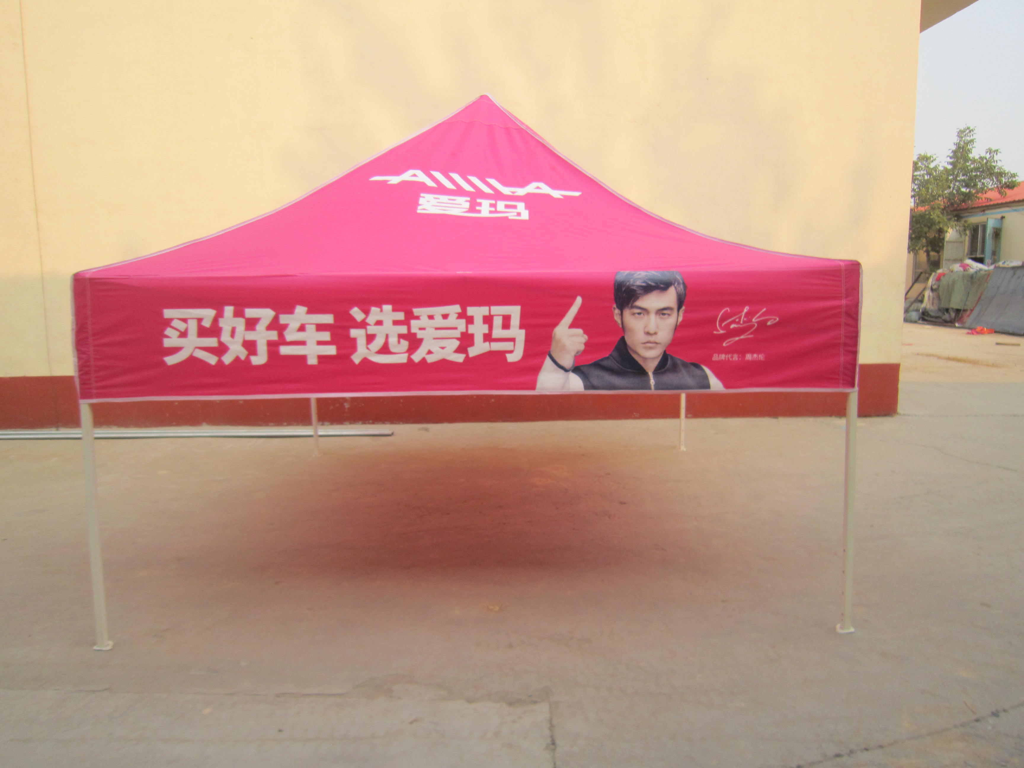 帳篷