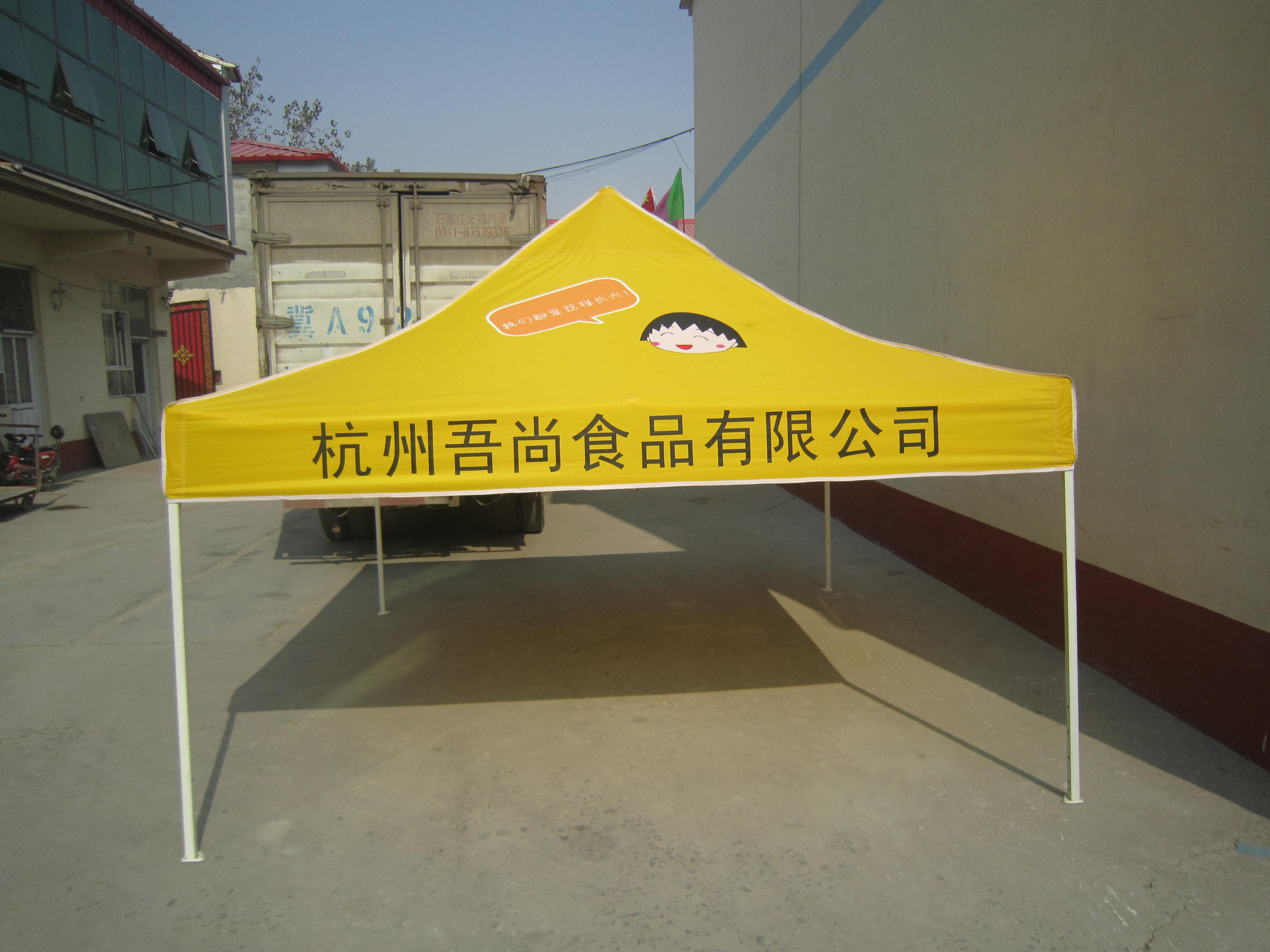 帳篷
