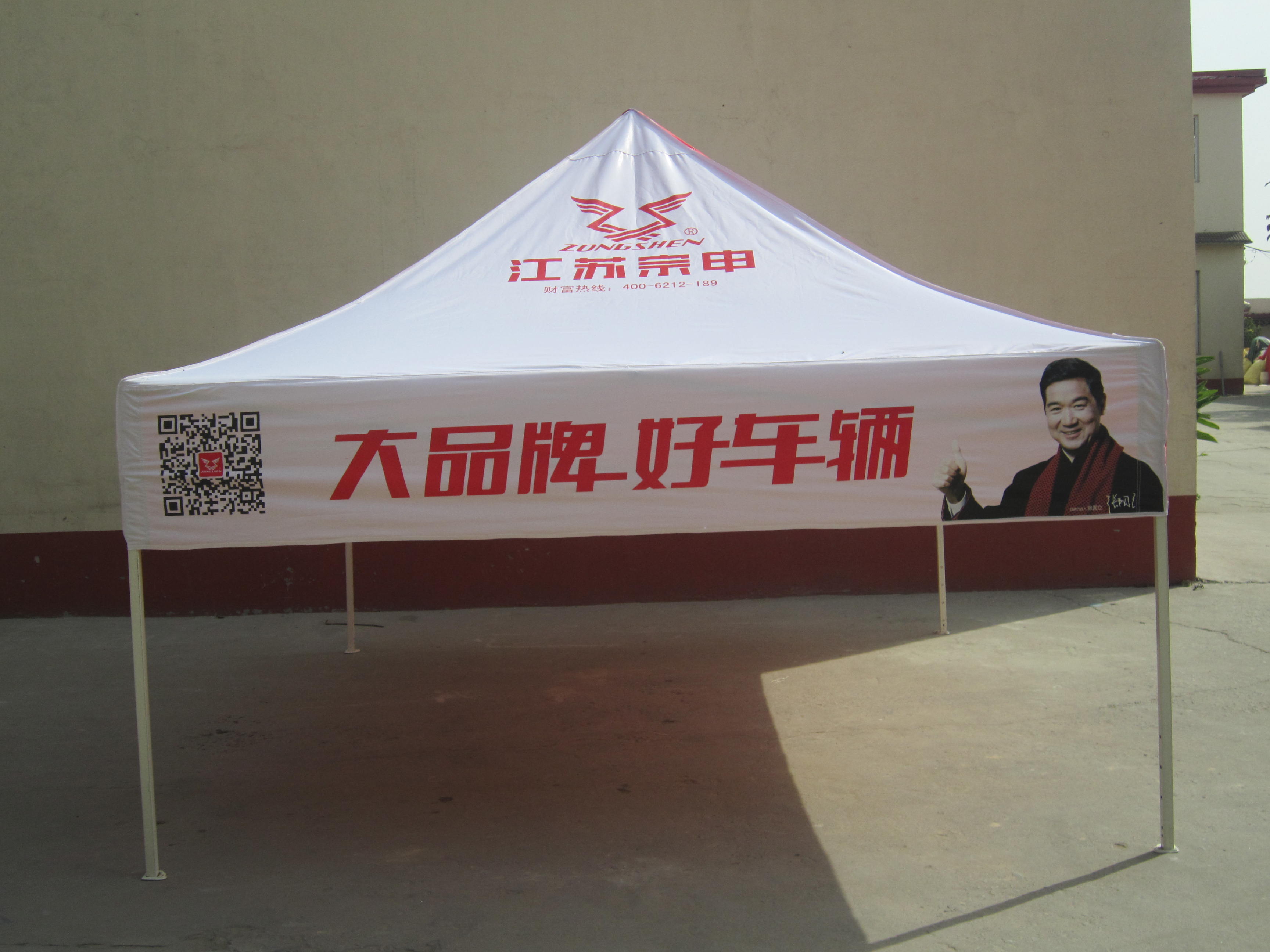 帳篷