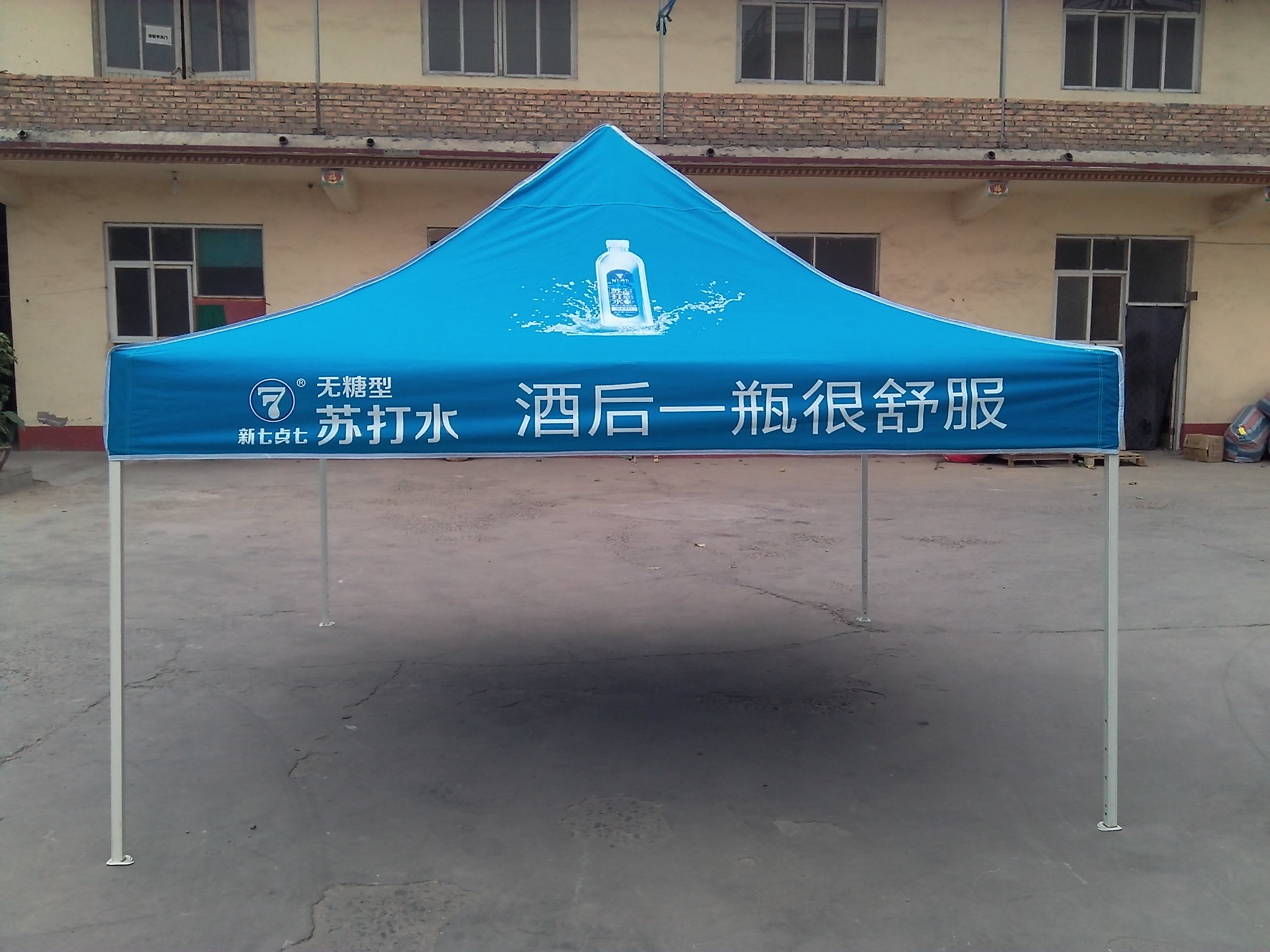 帳篷