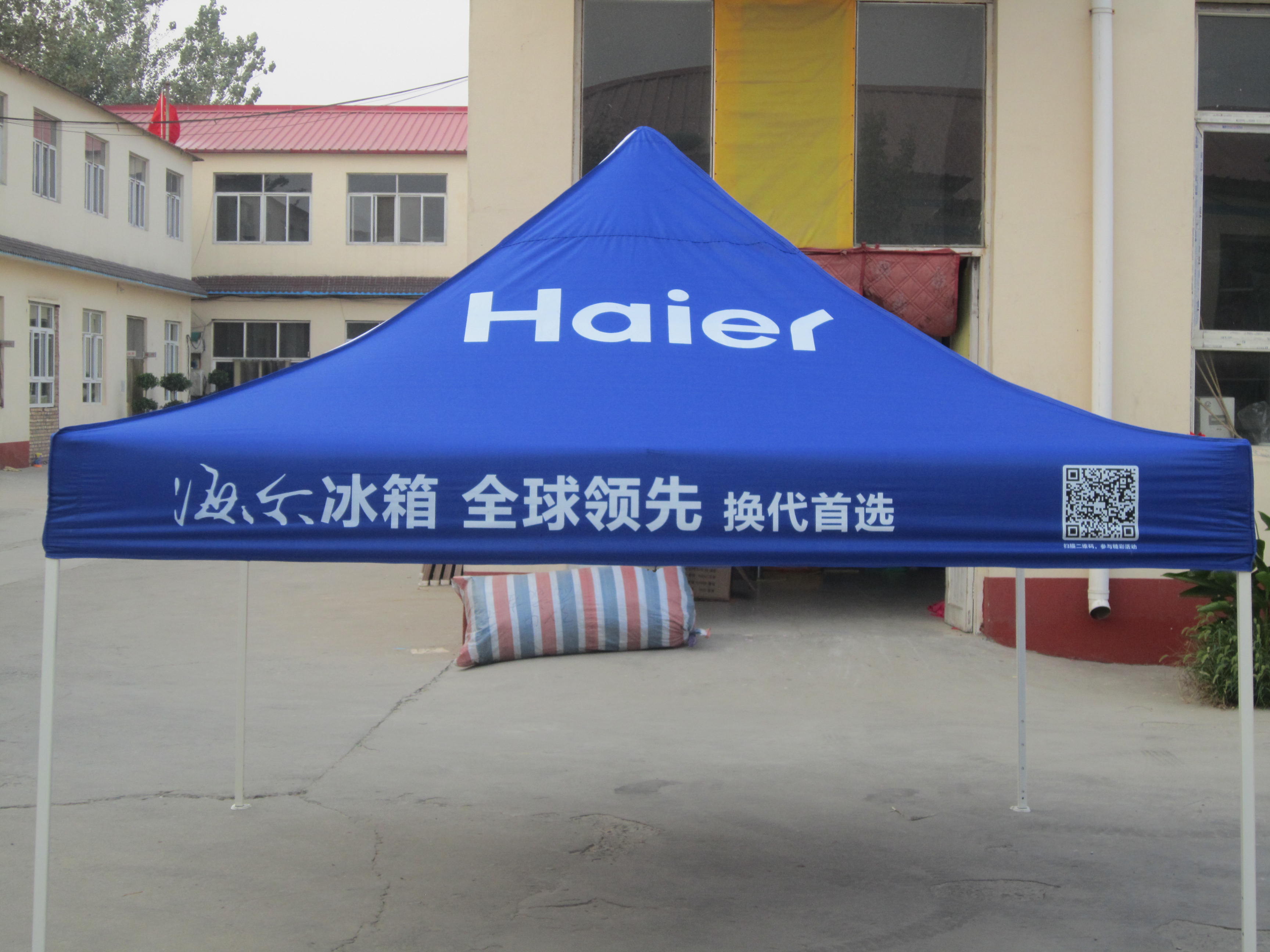 帳篷