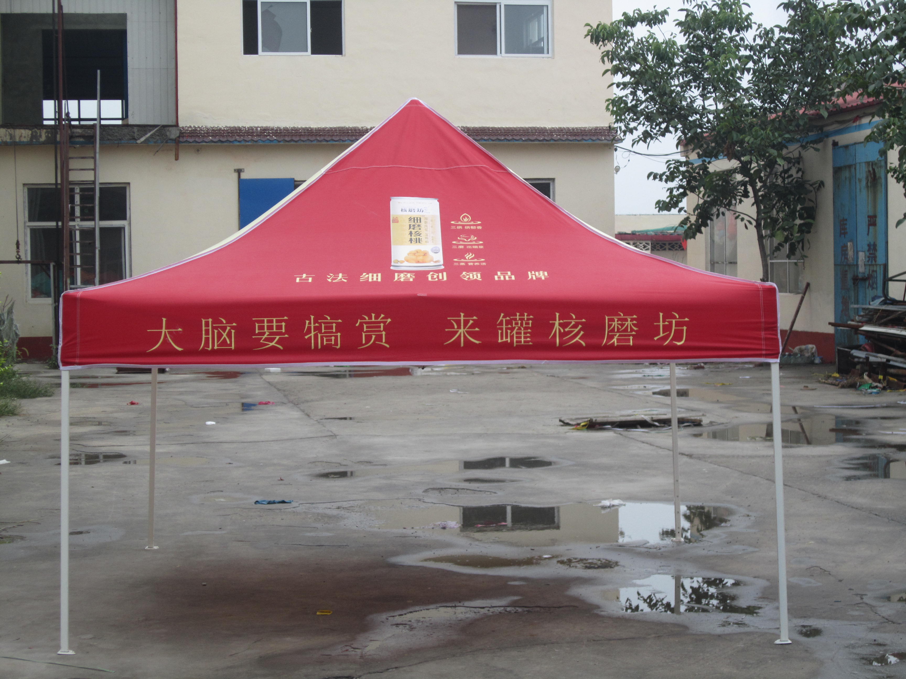 帳篷