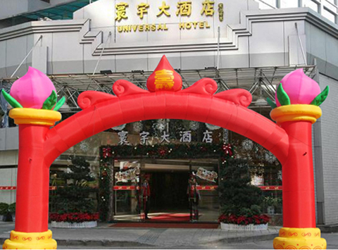 壽桃拱門