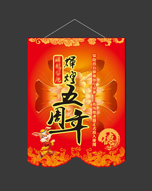 吊旗