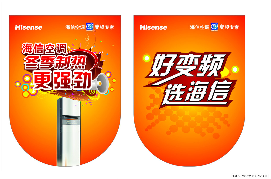 吊旗