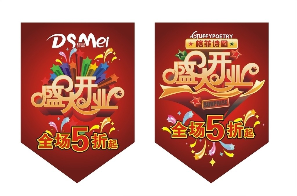 吊旗