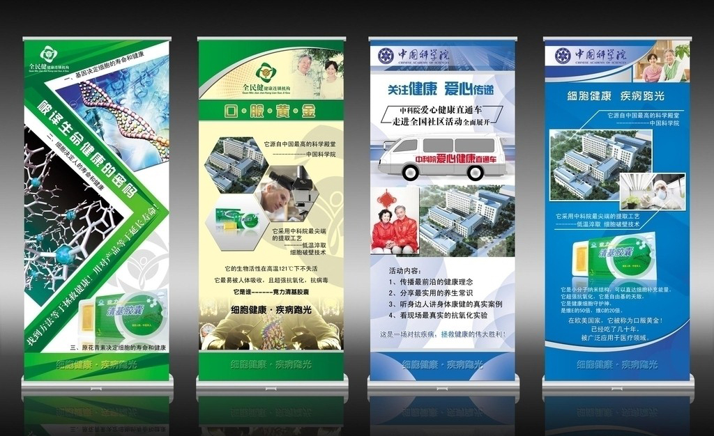 易拉寶