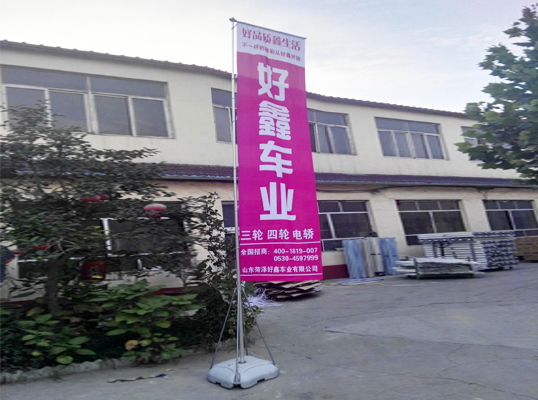 注水旗