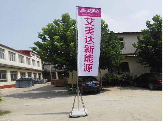 注水旗
