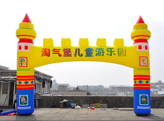 豪華拱門4