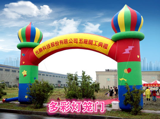 豪華拱門3