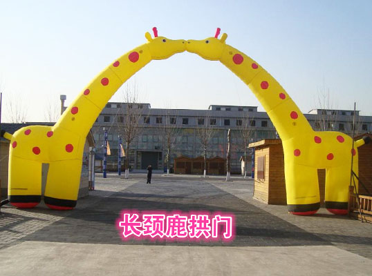 豪華拱門8