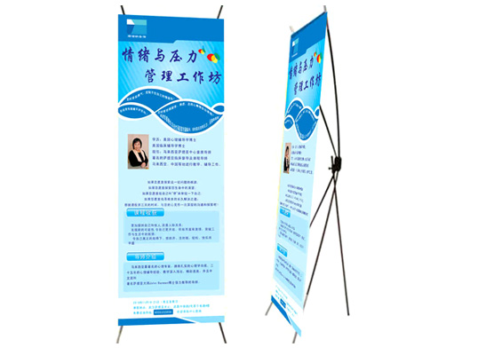 X展架1