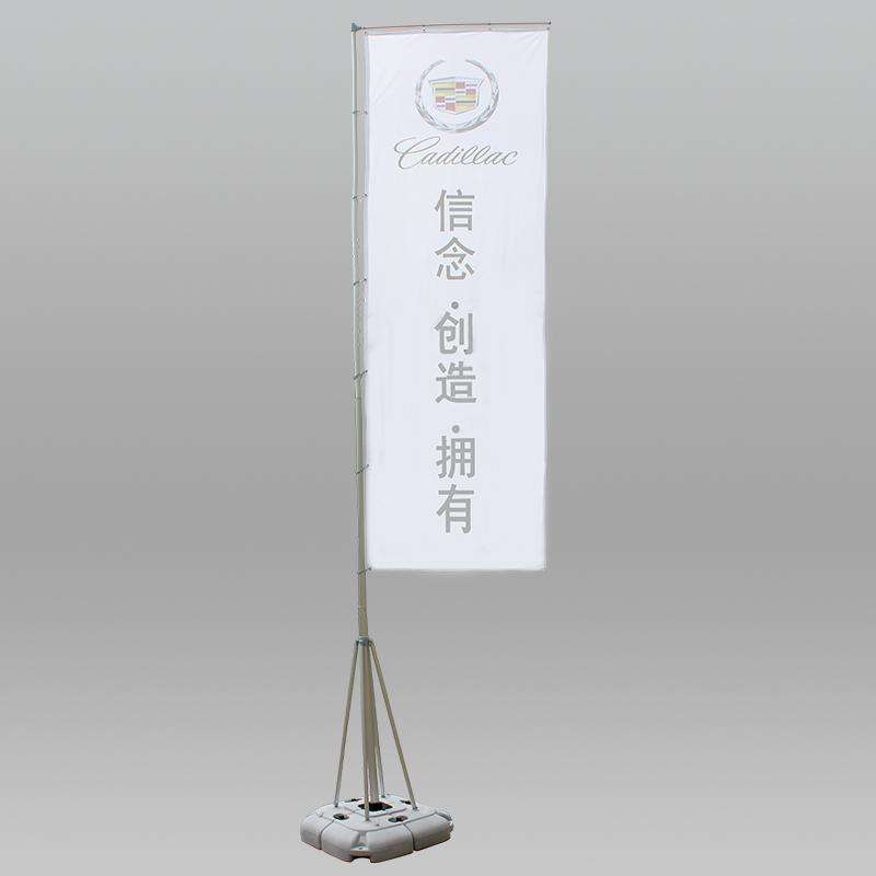注水旗