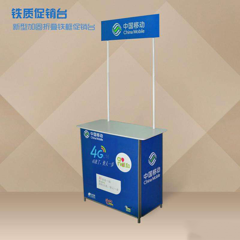 鐵質(zhì)促銷臺