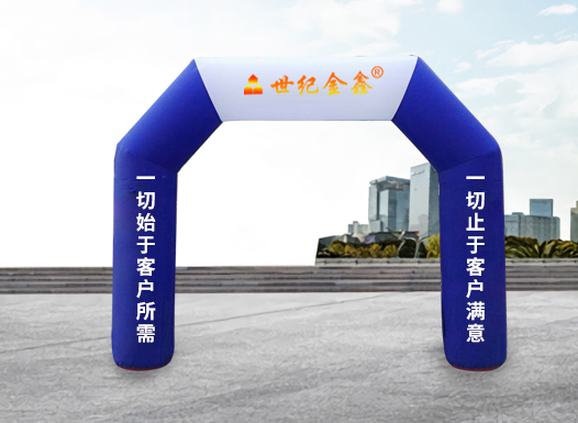 充氣拱門(mén)